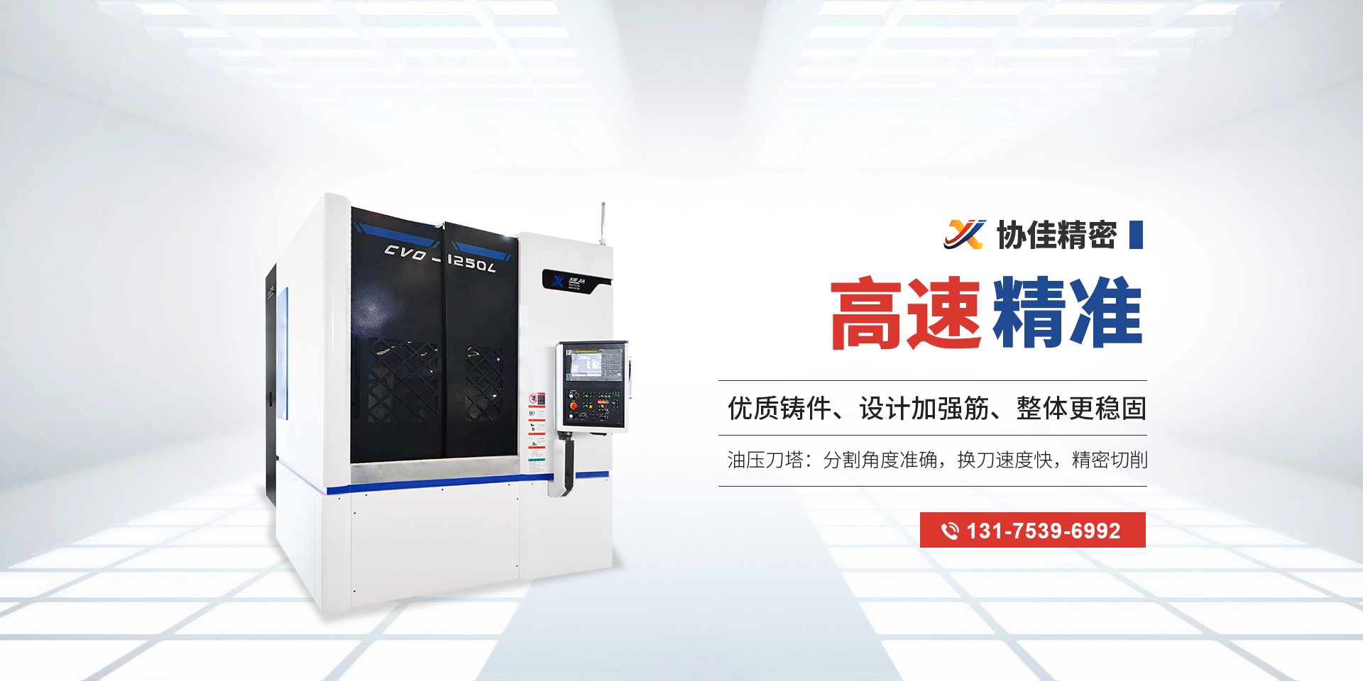 安陽協(xié)佳精密機械有限公司